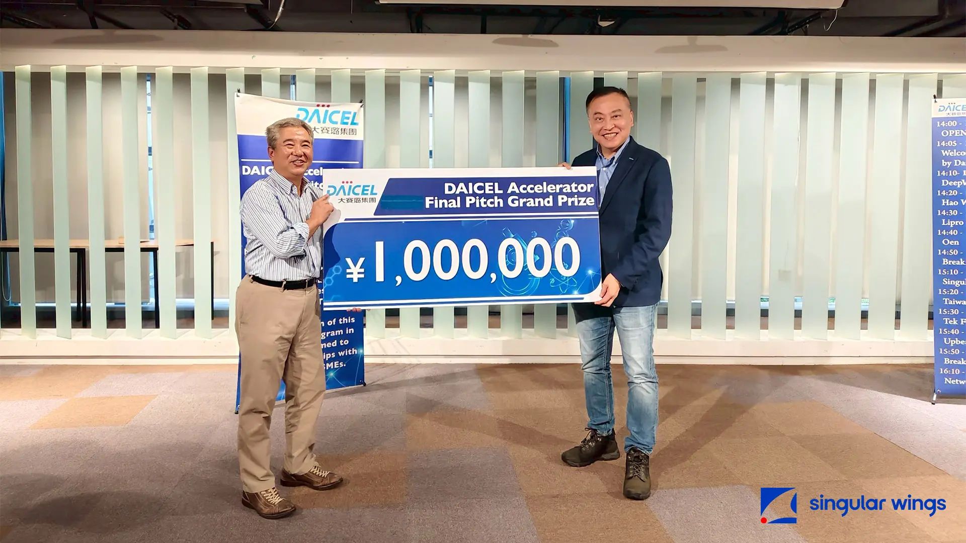 奇翼醫電榮獲 2025 年 Daicel 加速器大獎!